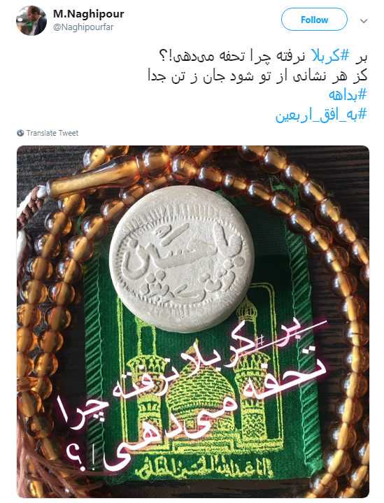 اربعین