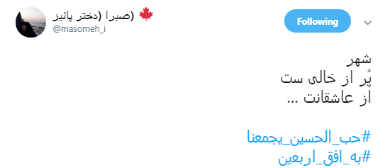 اربعین