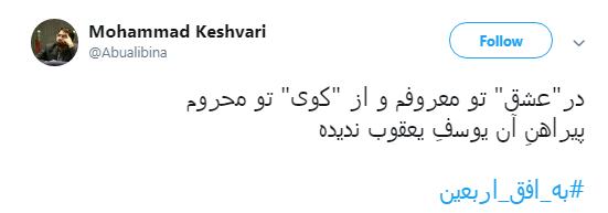 اربعین