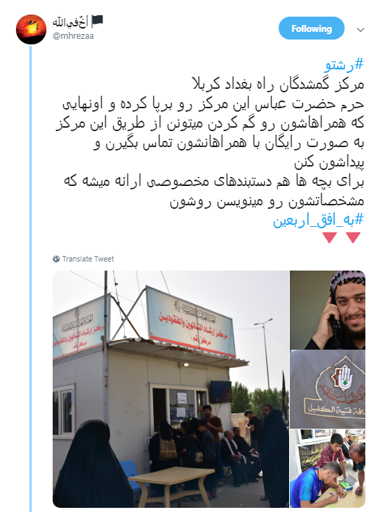 اربعین
