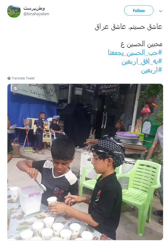 اربعین