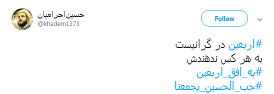 اربعین
