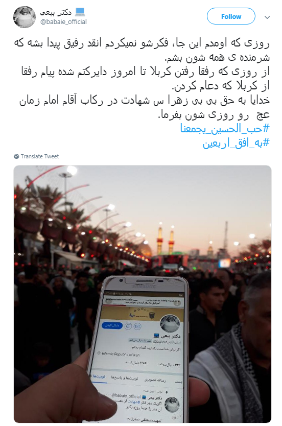 اربعین