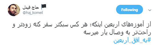 اربعین