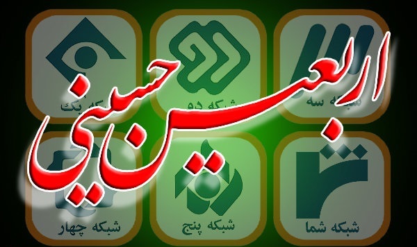 همراه با فیلم‌های سینمایی و تلویزیونی در اربعین حسینی/روایت یک نذر کودکانه برای اثبات بی گناهی پدر از شبکه دو