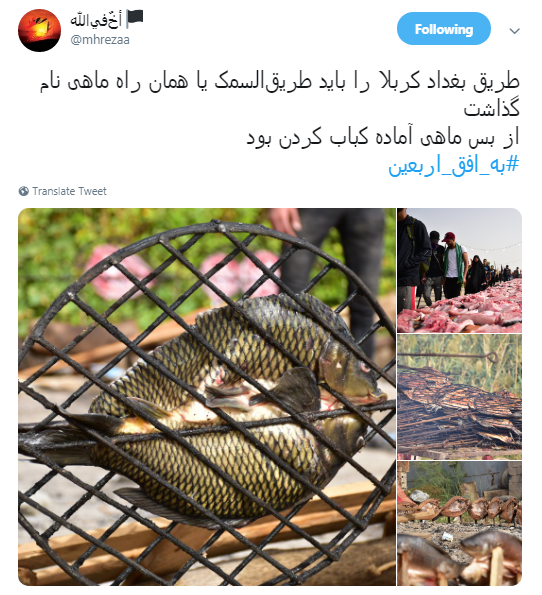 اربعین