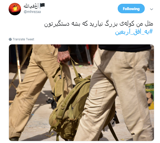 اربعین