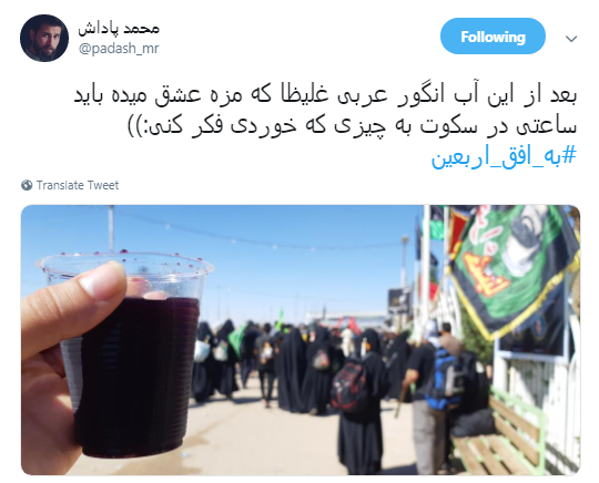 اربعین
