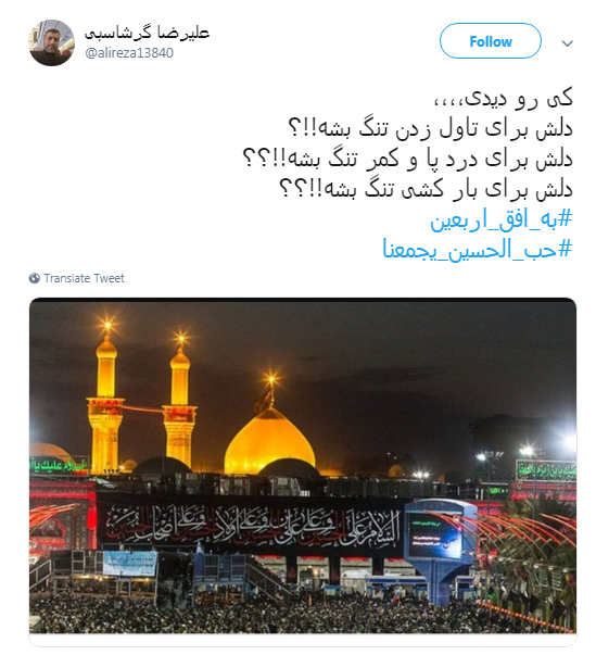 اربعین