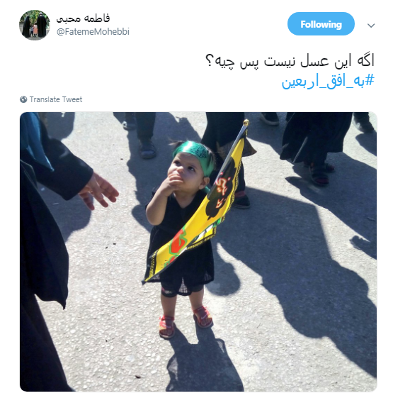 اربعین