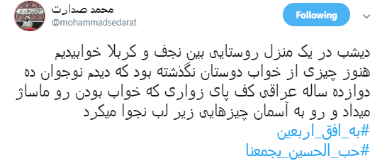 اربعین