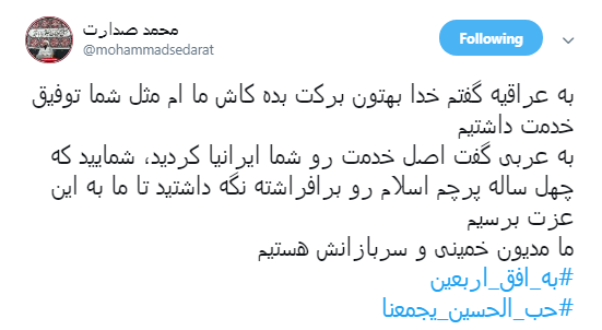 اربعین