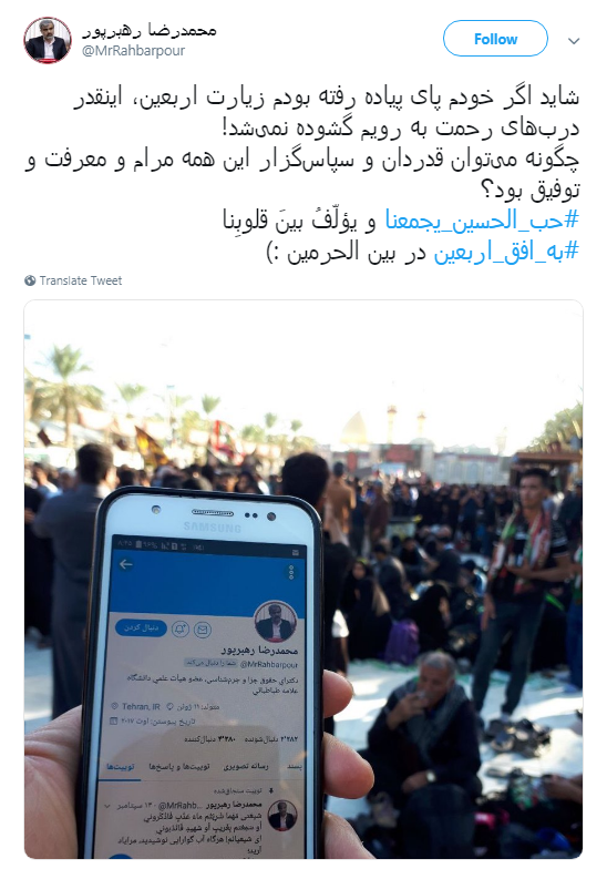 اربعین