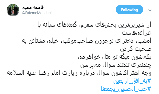 اربعین