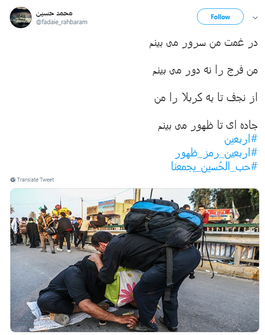 اربعین