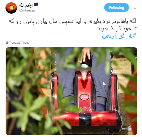 اربعین
