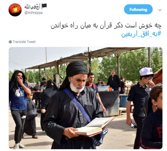 اربعین