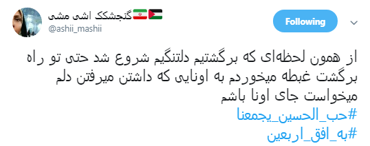 اربعین