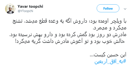 اربعین