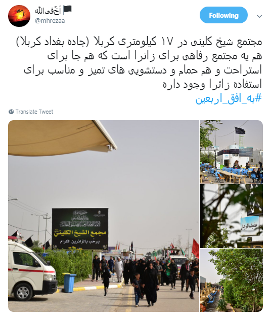 اربعین