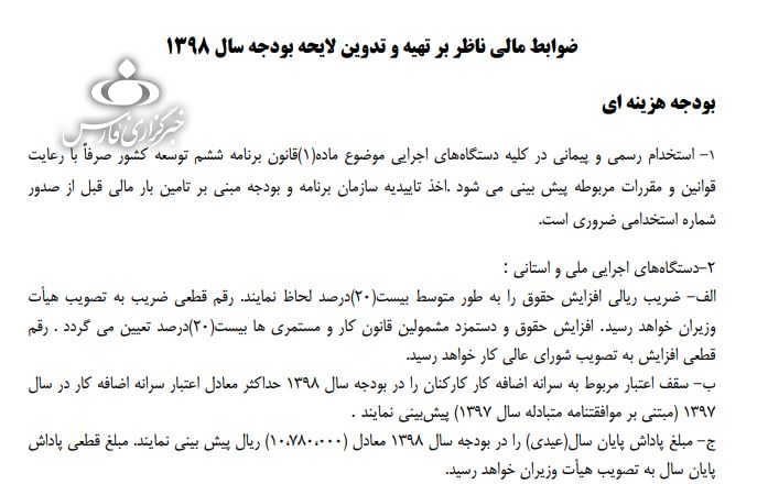 افزایش حقوق کارمندان برای سال آینده ۲۰ درصد پیش&zwnj;بینی شد