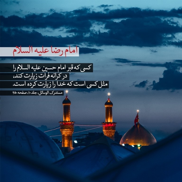 حدیث