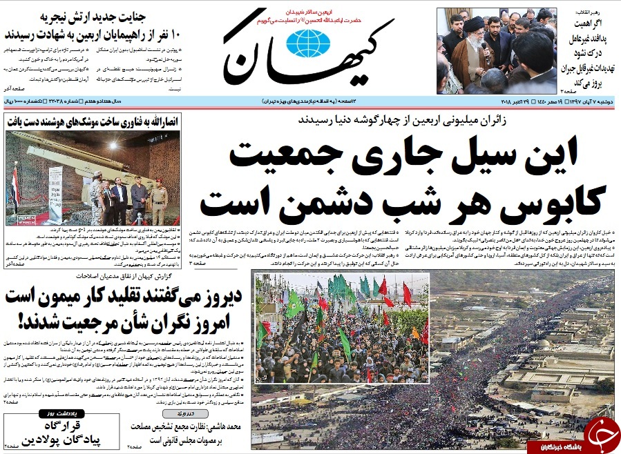 روزنامه&zwnj;ها