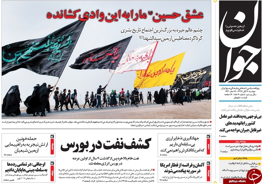 روزنامه&zwnj;ها