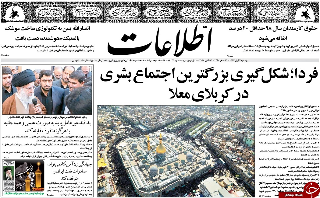 روزنامه&zwnj;ها
