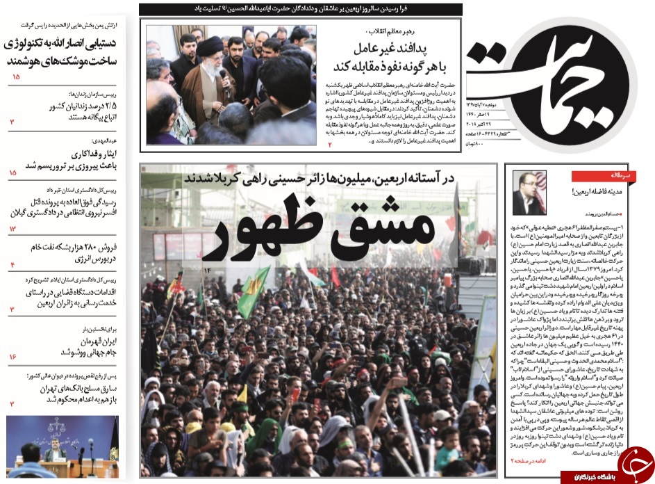 روزنامه&zwnj;ها