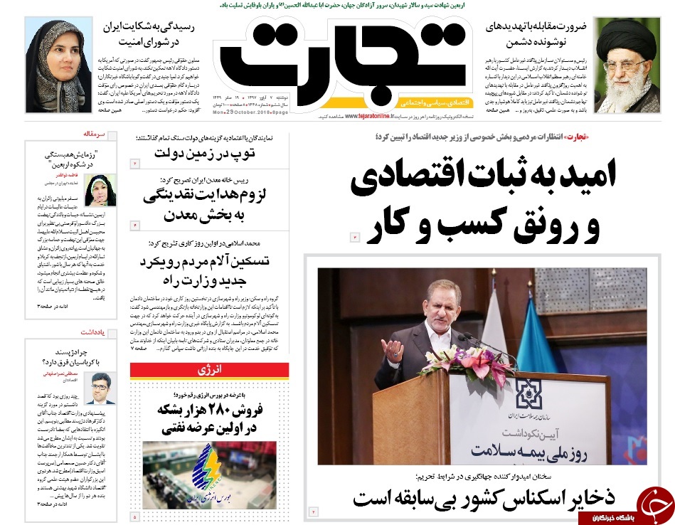روزنامه&zwnj;ها