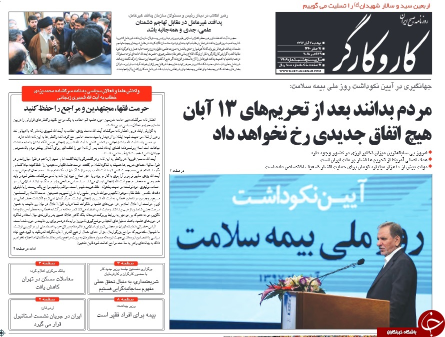 روزنامه&zwnj;ها
