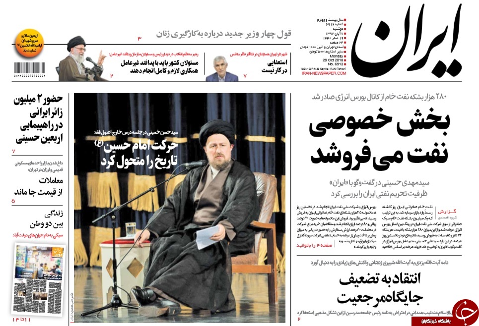 روزنامه&zwnj;ها