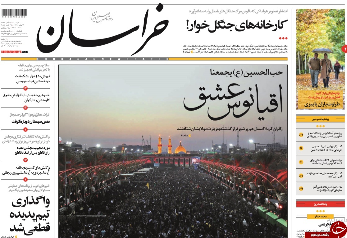 روزنامه&zwnj;ها