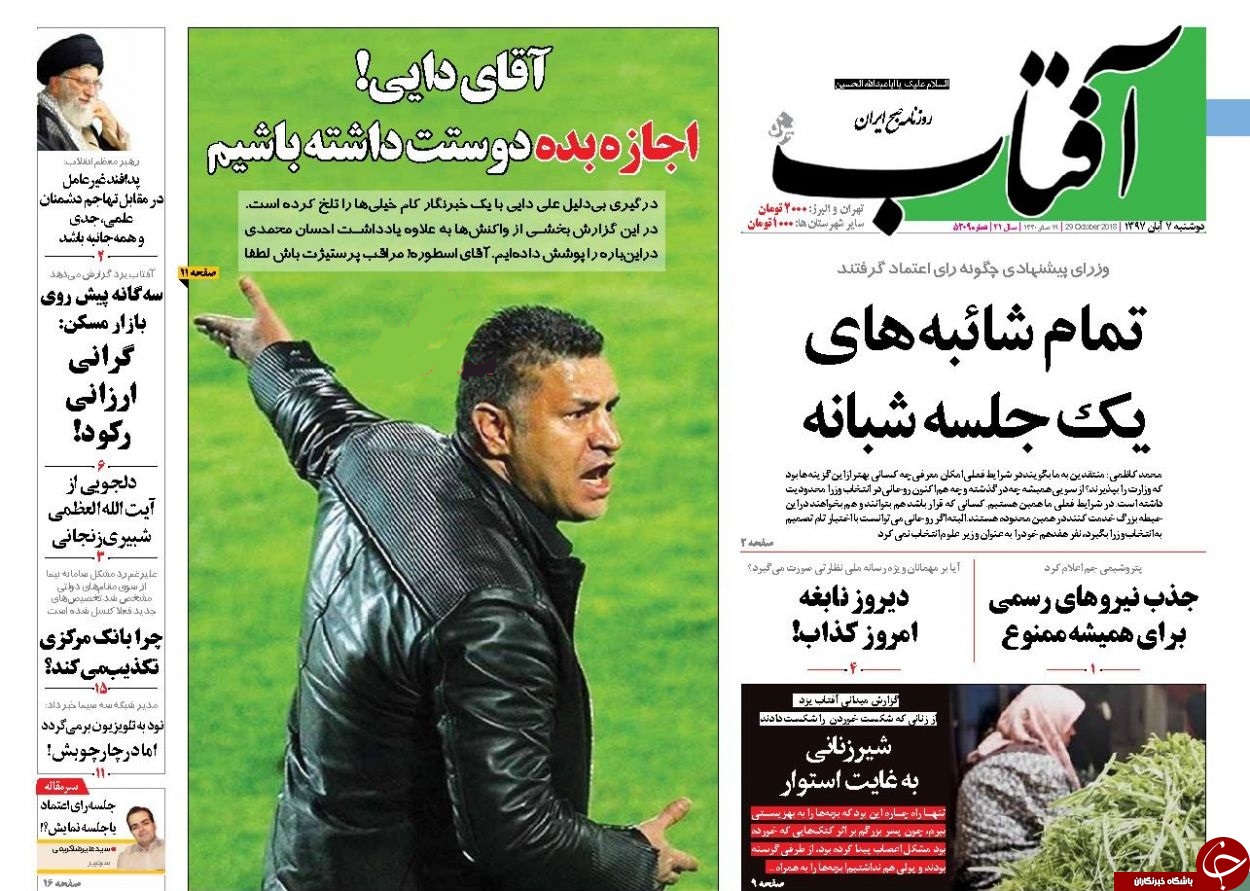 دیروز می&zwnj;گفتند تقلید کار میمون است، امروز نگران شأنِ مرجعیت شدند!/ موکبِ آمستردام/