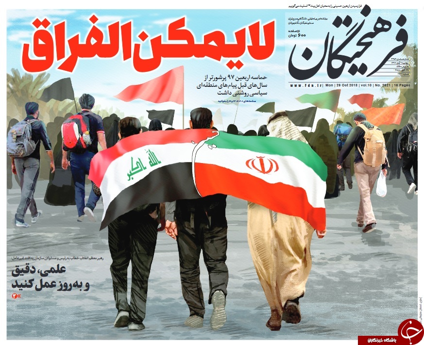دیروز می&zwnj;گفتند تقلید کار میمون است، امروز نگران شأنِ مرجعیت شدند!/ موکبِ آمستردام/ آقای دایی، اجازه بده دوستت داشته باشیم