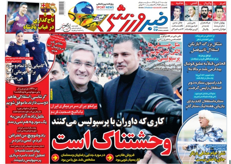 روزنامه&zwnj;های ورزشی هفتم آبان