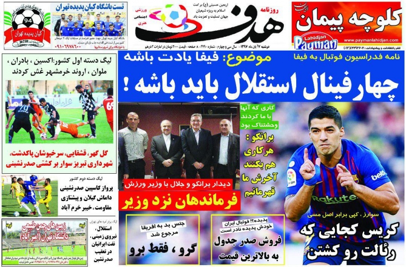روزنامه هدف - ۷ آبان