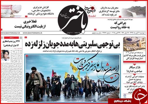 تقویت امیدها برای کاهش قیمت مسکن/بی توجهی سلیریتی ها به مددجویان زلزله
