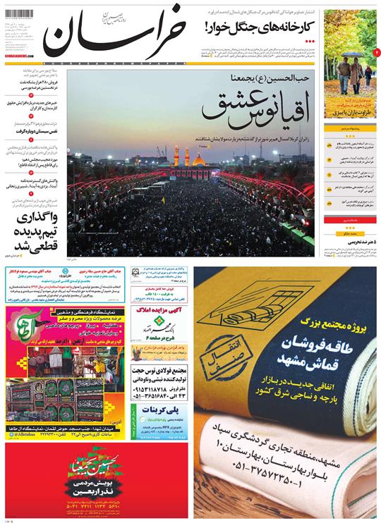 قدردانی از قهرمانان / دورزدن تحریم با 