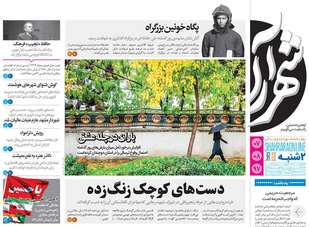 قدردانی از قهرمانان / دورزدن تحریم با 