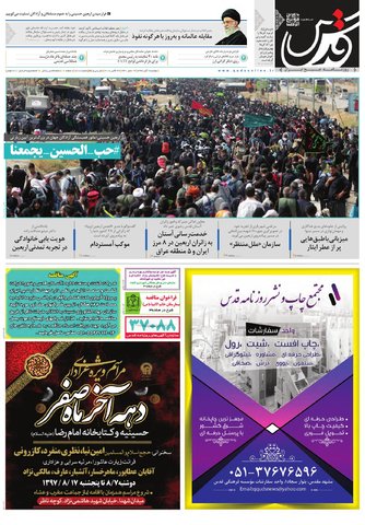 قدردانی از قهرمانان / دورزدن تحریم با 