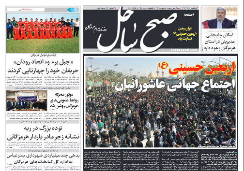 اربعین حسینی؛اجتماع جهانی عاشورائیان