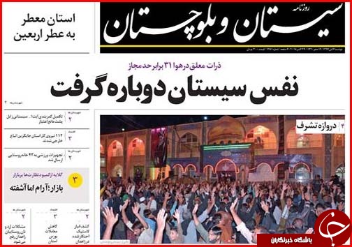 تقویت امیدها برای کاهش قیمت مسکن/بی توجهی سلیریتی ها به مددجویان زلزله