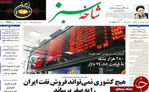 رای اعتماد به چهار وزیر پیشنهادی /تورم ۳۴ درصدی مسکن در مهرماه