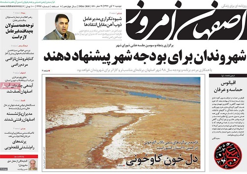 فرار20درصدی اصفهانی ها/ 2 گزینه اصلی استانداری اصفهان بعد از مهرعلیزاده
