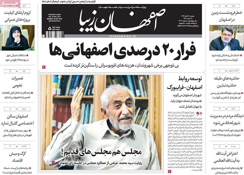 فرار20درصدی اصفهانی ها/ 2 گزینه اصلی استانداری اصفهان بعد از مهرعلیزاده