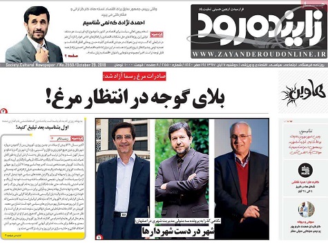 فرار20درصدی اصفهانی ها/ 2 گزینه اصلی استانداری اصفهان بعد از مهرعلیزاده
