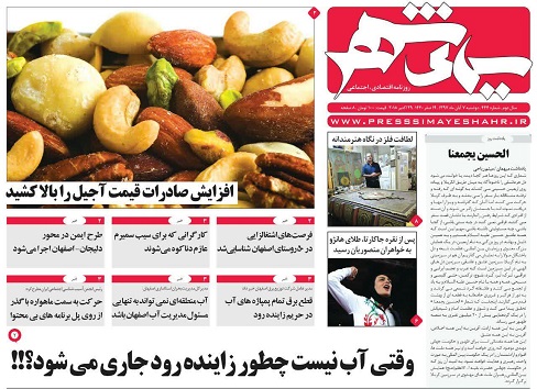 فرار20درصدی اصفهانی ها/ 2 گزینه اصلی استانداری اصفهان بعد از مهرعلیزاده