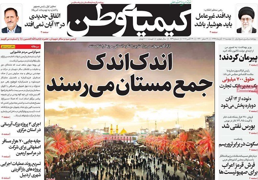 فرار20درصدی اصفهانی ها/ 2 گزینه اصلی استانداری اصفهان بعد از مهرعلیزاده